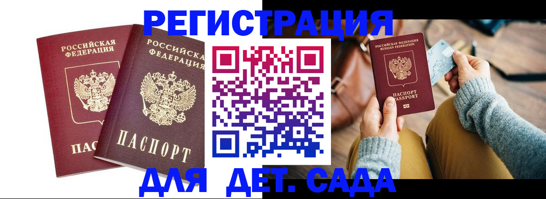 прописка законно в Рыбном