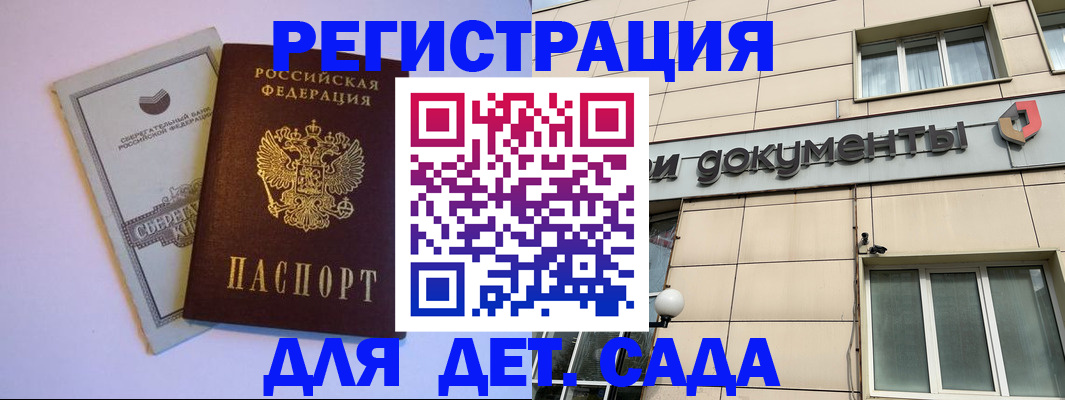 временная регистрация для всех в Рыбном