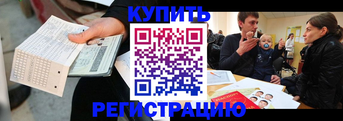 прописка поиск в Рыбном