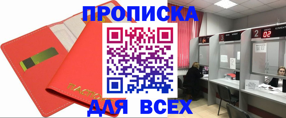 пропишу в квартире в Рыбном