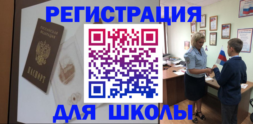 прописка в квартире в Рыбном
