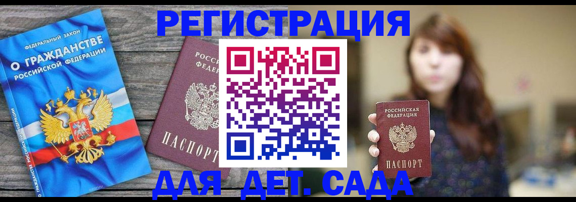 временная регистрация законно в Рыбном