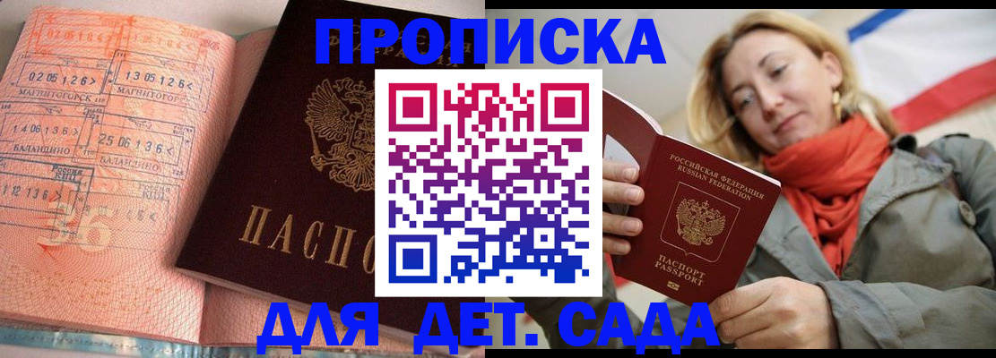 регистрация в Рыбном