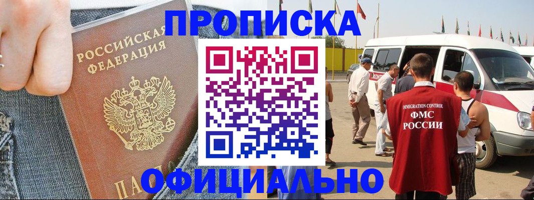 регистрация для дет. сада в Рыбном