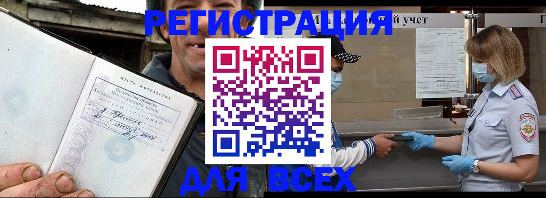 купить прописку в Рыбном