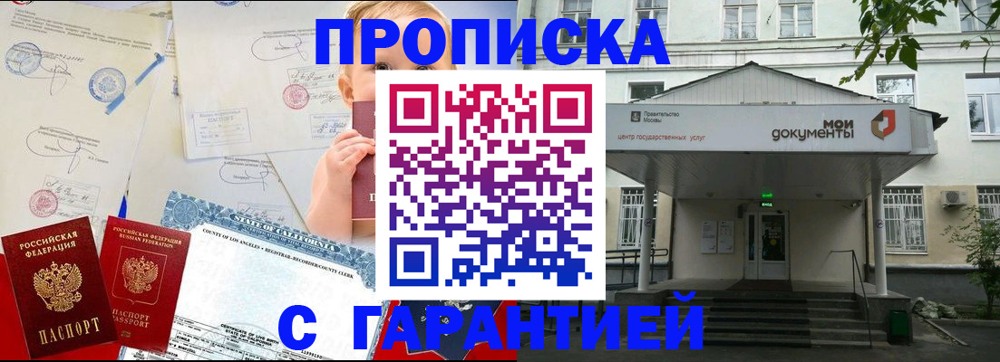 регистрация в Рыбном