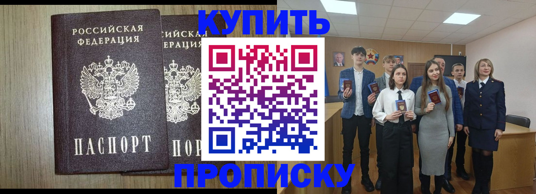 временная регистрация надежно в Рыбном